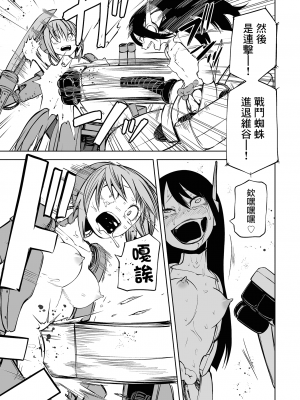 [阪本KAFKA] 極悪改造ロボ娘バトル (リョナキング vol.17) [沒有漢化]_13