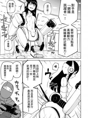 [阪本KAFKA] 極悪改造ロボ娘バトル (リョナキング vol.17) [沒有漢化]_05