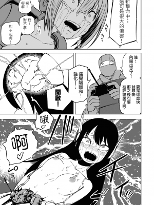 [阪本KAFKA] 極悪改造ロボ娘バトル (リョナキング vol.17) [沒有漢化]_11