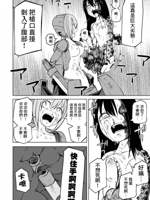 [阪本KAFKA] 極悪改造ロボ娘バトル (リョナキング vol.17) [沒有漢化]_20