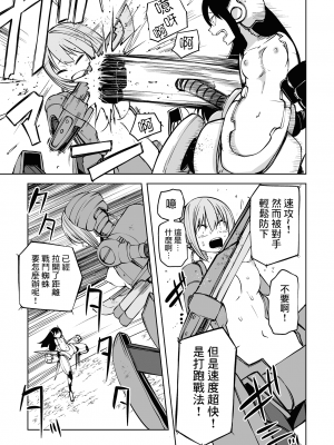 [阪本KAFKA] 極悪改造ロボ娘バトル (リョナキング vol.17) [沒有漢化]_07