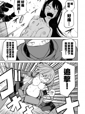 [阪本KAFKA] 極悪改造ロボ娘バトル (リョナキング vol.17) [沒有漢化]_09