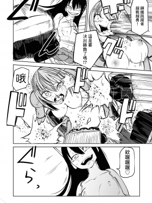 [阪本KAFKA] 極悪改造ロボ娘バトル (リョナキング vol.17) [沒有漢化]_14