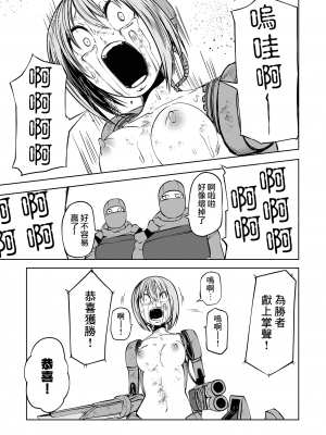 [阪本KAFKA] 極悪改造ロボ娘バトル (リョナキング vol.17) [沒有漢化]_23