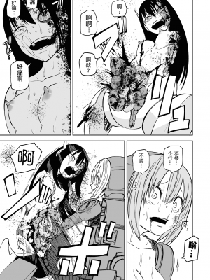 [阪本KAFKA] 極悪改造ロボ娘バトル (リョナキング vol.17) [沒有漢化]_19