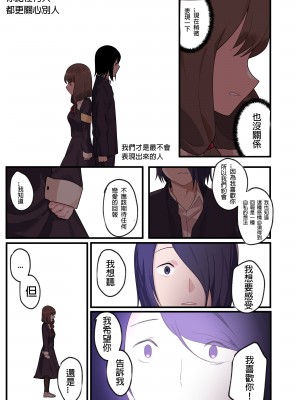 [Edge Garam] Hidden Backstory - Iino Miko (Kaguya-sama wa Kokurasetai) [君韓語本當上手漢化組]_17