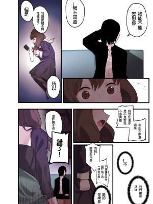 [Edge Garam] Hidden Backstory - Iino Miko (Kaguya-sama wa Kokurasetai) [君韓語本當上手漢化組]_16