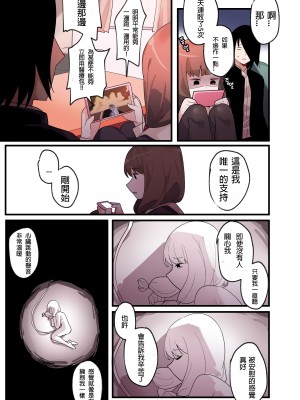 [Edge Garam] Hidden Backstory - Iino Miko (Kaguya-sama wa Kokurasetai) [君韓語本當上手漢化組]_37