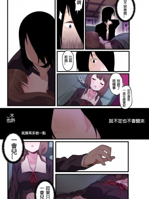 [Edge Garam] Hidden Backstory - Iino Miko (Kaguya-sama wa Kokurasetai) [君韓語本當上手漢化組]_13