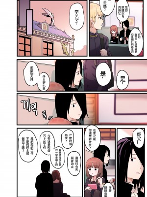 [Edge Garam] Hidden Backstory - Iino Miko (Kaguya-sama wa Kokurasetai) [君韓語本當上手漢化組]_36