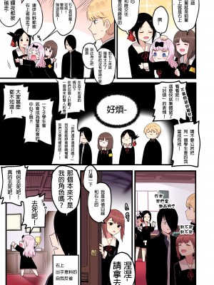 [Edge Garam] Hidden Backstory - Iino Miko (Kaguya-sama wa Kokurasetai) [君韓語本當上手漢化組]_05