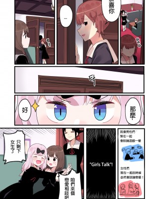 [Edge Garam] Hidden Backstory - Iino Miko (Kaguya-sama wa Kokurasetai) [君韓語本當上手漢化組]_06