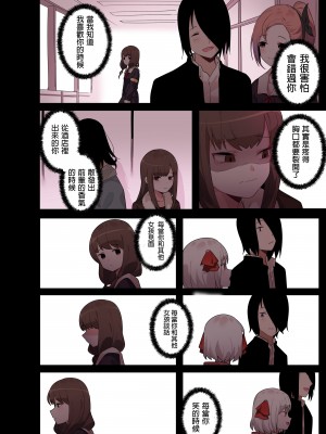 [Edge Garam] Hidden Backstory - Iino Miko (Kaguya-sama wa Kokurasetai) [君韓語本當上手漢化組]_30