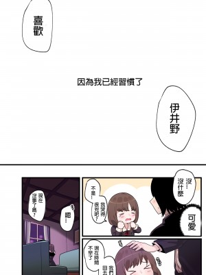 [Edge Garam] Hidden Backstory - Iino Miko (Kaguya-sama wa Kokurasetai) [君韓語本當上手漢化組]_20