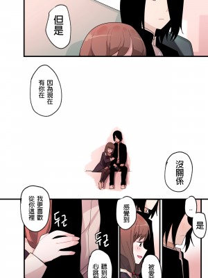 [Edge Garam] Hidden Backstory - Iino Miko (Kaguya-sama wa Kokurasetai) [君韓語本當上手漢化組]_38