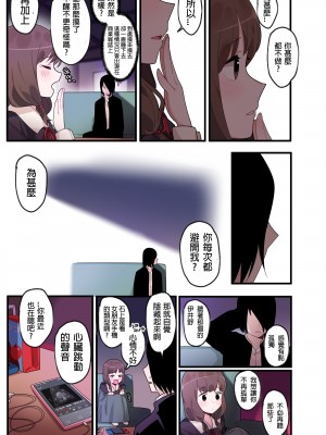 [Edge Garam] Hidden Backstory - Iino Miko (Kaguya-sama wa Kokurasetai) [君韓語本當上手漢化組]_15