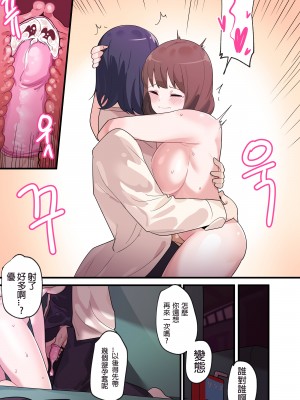 [Edge Garam] Hidden Backstory - Iino Miko (Kaguya-sama wa Kokurasetai) [君韓語本當上手漢化組]_35