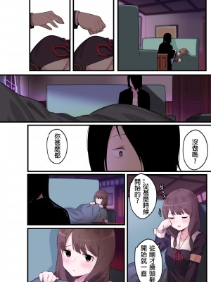 [Edge Garam] Hidden Backstory - Iino Miko (Kaguya-sama wa Kokurasetai) [君韓語本當上手漢化組]_14