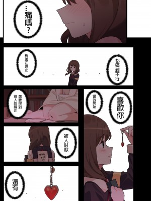 [Edge Garam] Hidden Backstory - Iino Miko (Kaguya-sama wa Kokurasetai) [君韓語本當上手漢化組]_29