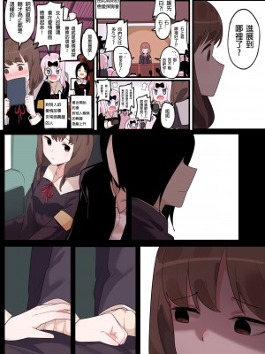 [Edge Garam] Hidden Backstory - Iino Miko (Kaguya-sama wa Kokurasetai) [君韓語本當上手漢化組]_07