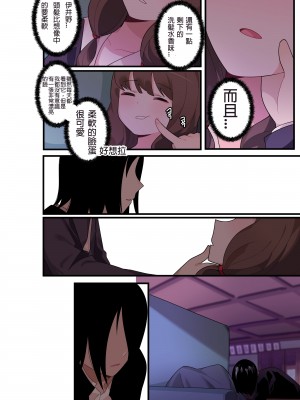 [Edge Garam] Hidden Backstory - Iino Miko (Kaguya-sama wa Kokurasetai) [君韓語本當上手漢化組]_12