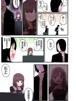 [Edge Garam] Hidden Backstory - Iino Miko (Kaguya-sama wa Kokurasetai) [君韓語本當上手漢化組]_21