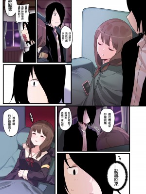 [Edge Garam] Hidden Backstory - Iino Miko (Kaguya-sama wa Kokurasetai) [君韓語本當上手漢化組]_11