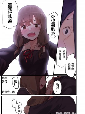 [Edge Garam] Hidden Backstory - Iino Miko (Kaguya-sama wa Kokurasetai) [君韓語本當上手漢化組]_19