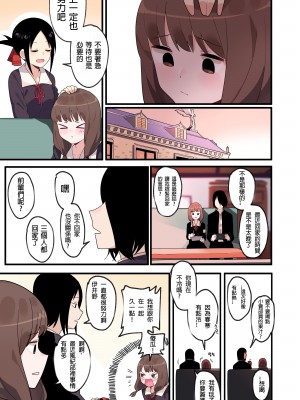 [Edge Garam] Hidden Backstory - Iino Miko (Kaguya-sama wa Kokurasetai) [君韓語本當上手漢化組]_09