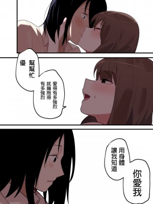 [Edge Garam] Hidden Backstory - Iino Miko (Kaguya-sama wa Kokurasetai) [君韓語本當上手漢化組]_32