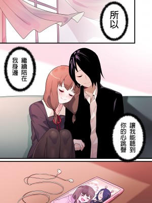 [Edge Garam] Hidden Backstory - Iino Miko (Kaguya-sama wa Kokurasetai) [君韓語本當上手漢化組]_39