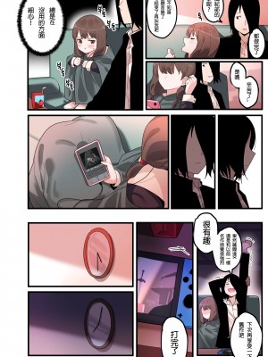 [Edge Garam] Hidden Backstory - Iino Miko (Kaguya-sama wa Kokurasetai) [君韓語本當上手漢化組]_10