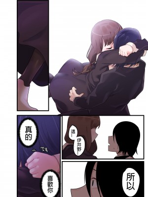 [Edge Garam] Hidden Backstory - Iino Miko (Kaguya-sama wa Kokurasetai) [君韓語本當上手漢化組]_18