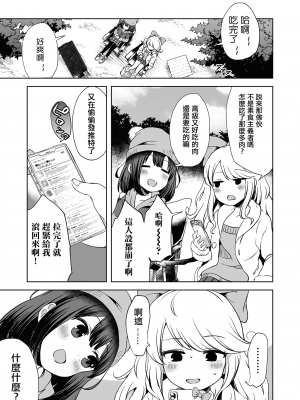 [原崎] ダブスタっ子はわかりあえない ｜ 雙標少女是人所無法理解的 (リョナキング vol.17) [沒有漢化]_21