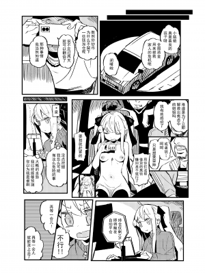 [Nlch] 浅羽的新生活 [简体中文]_04