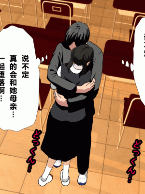 [サークルENZIN] 催眠浮気研究部 第二話 [R君自翻]_032