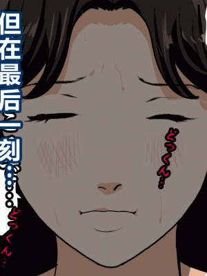[サークルENZIN] 催眠浮気研究部 第二話 [R君自翻]_125