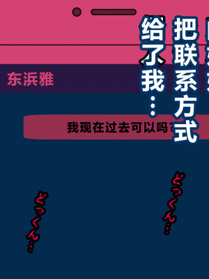 [サークルENZIN] 催眠浮気研究部 第二話 [R君自翻]_066