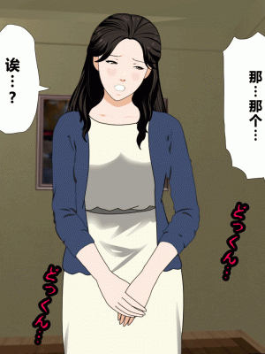 [サークルENZIN] 催眠浮気研究部 第二話 [R君自翻]_100