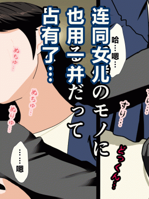 [サークルENZIN] 催眠浮気研究部 第二話 [R君自翻]_218