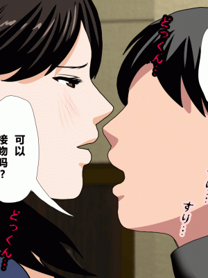 [サークルENZIN] 催眠浮気研究部 第二話 [R君自翻]_118