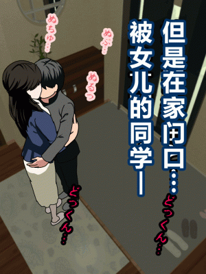 [サークルENZIN] 催眠浮気研究部 第二話 [R君自翻]_183