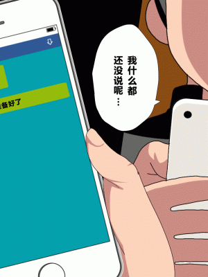 [サークルENZIN] 催眠浮気研究部 第二話 [R君自翻]_737