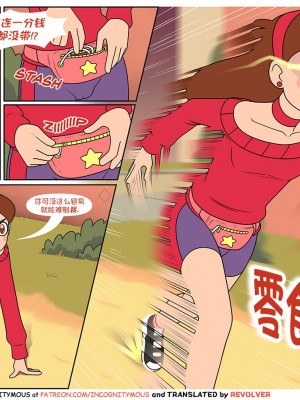 [Incognitymous] Bawdy Falls (Gravity Falls) [午夜生死轮盘汉化]_13