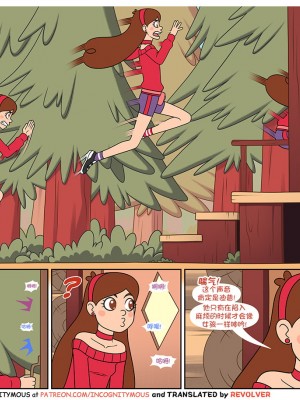 [Incognitymous] Bawdy Falls (Gravity Falls) [午夜生死轮盘汉化]_15