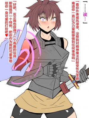 [ノブ猫] 淫魔のペット堕ち冒険者ちゃん [可乐不咕鸟联合汉化]_1