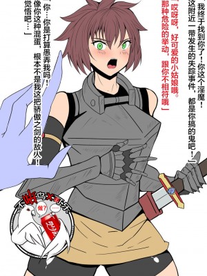 [ノブ猫] 淫魔のペット堕ち冒険者ちゃん [可乐不咕鸟联合汉化]