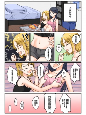 [Bird Forest(枭森)] 1RTで仲悪いノンケ女子たちが1秒キスするシリーズ③お試し同棲してみない- [中国翻訳]_02