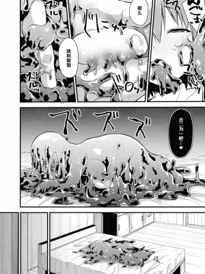 [霧咲白狐] エキドナ様のひまつぶし2 第四話 [神州国光社]_21