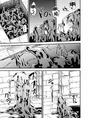 [霧咲白狐] エキドナ様のひまつぶし2 第四話 [神州国光社]_10